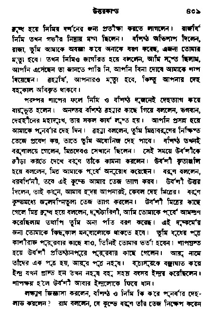 Ramayan